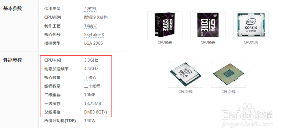 配置一台兼容机需要考虑的性能指标