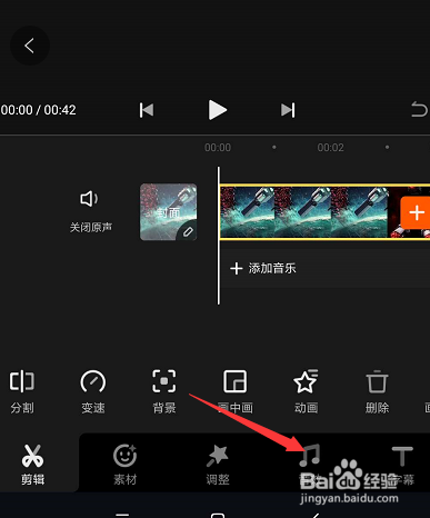 在手机快影中怎样将视频原声声音关闭