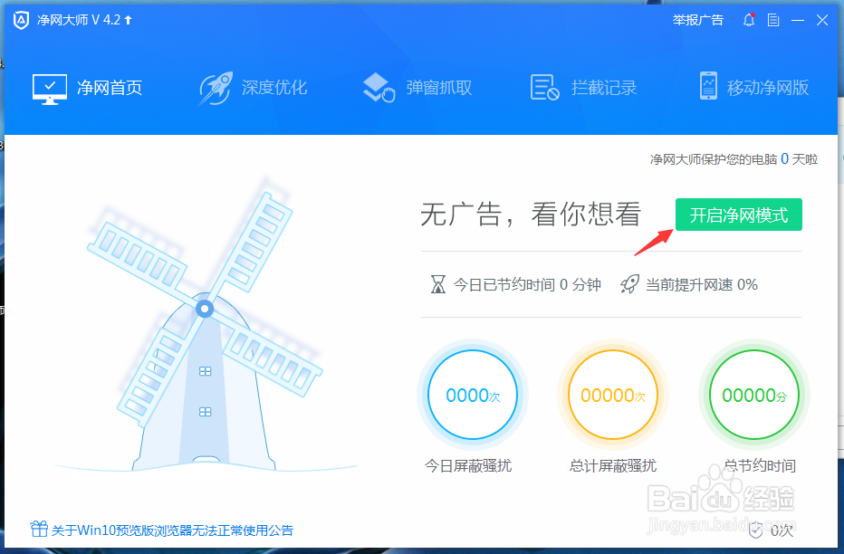 网页/优酷/视频软件/怎么去广告