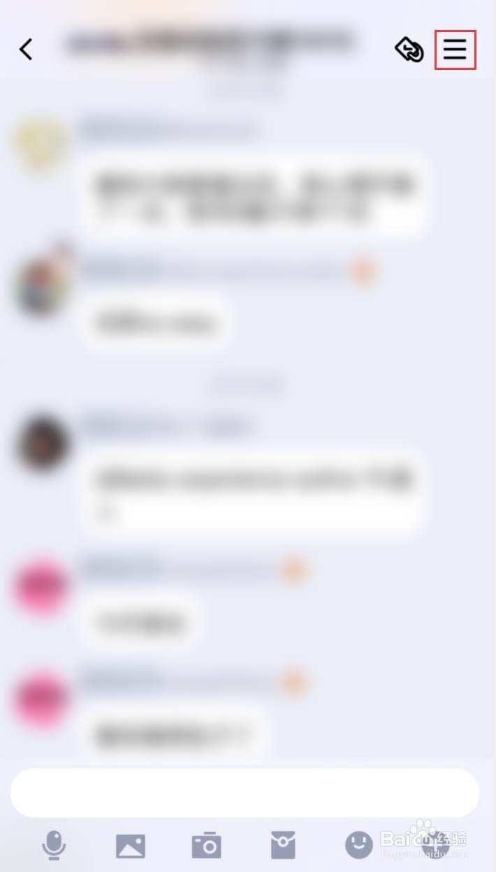 QQ群怎样设置活跃头衔