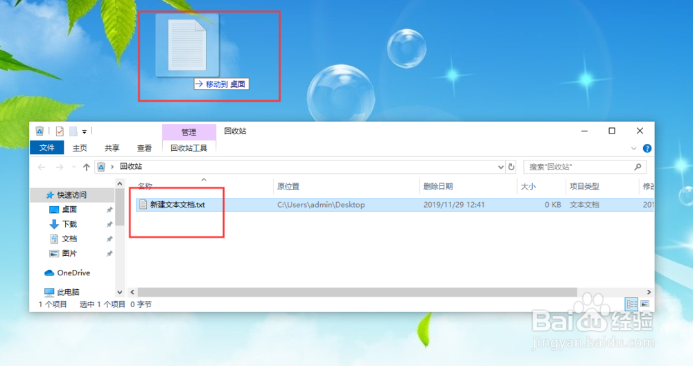 删除的文件怎么恢复win10