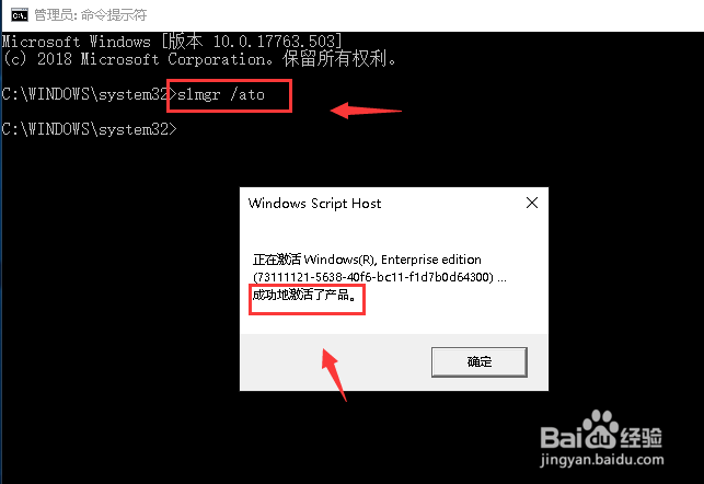 最新win10企业版激活方法