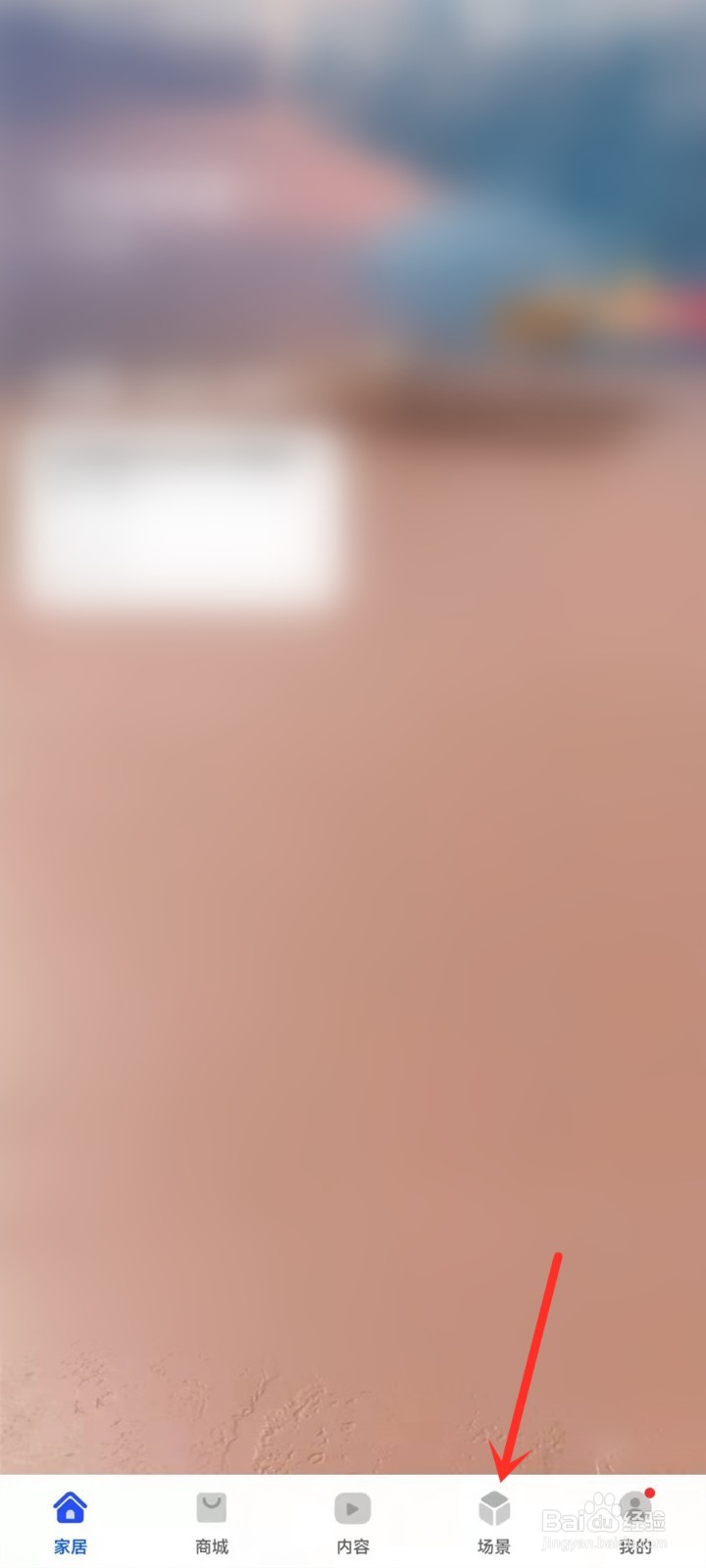 华为手机充电个性提示音怎么关闭