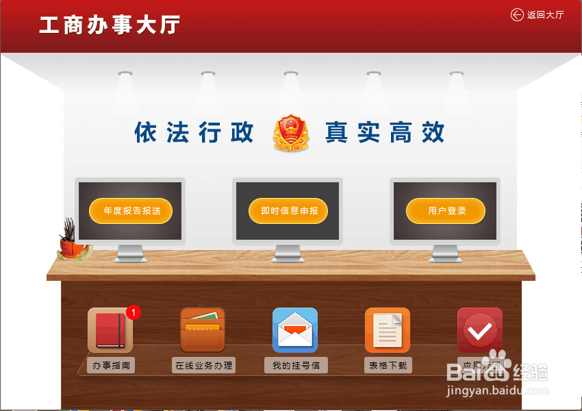 河北省2017工商企业年报指南