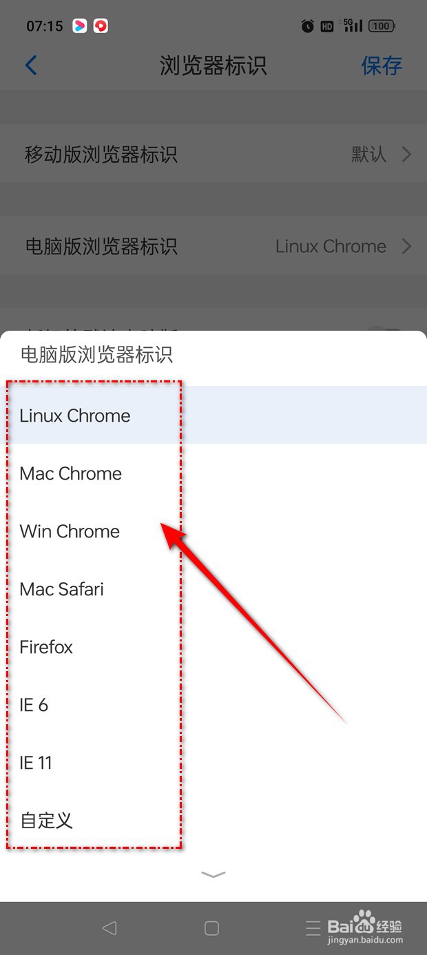 Alook怎么更换电脑版浏览器内核