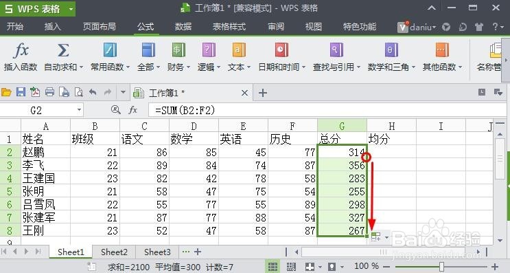 WPS表格怎么用函数求和
