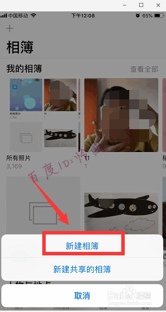 苹果手机照片怎么排序 iphone照片顺序怎么调