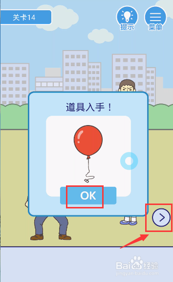 我要翘班第14关怎么过
