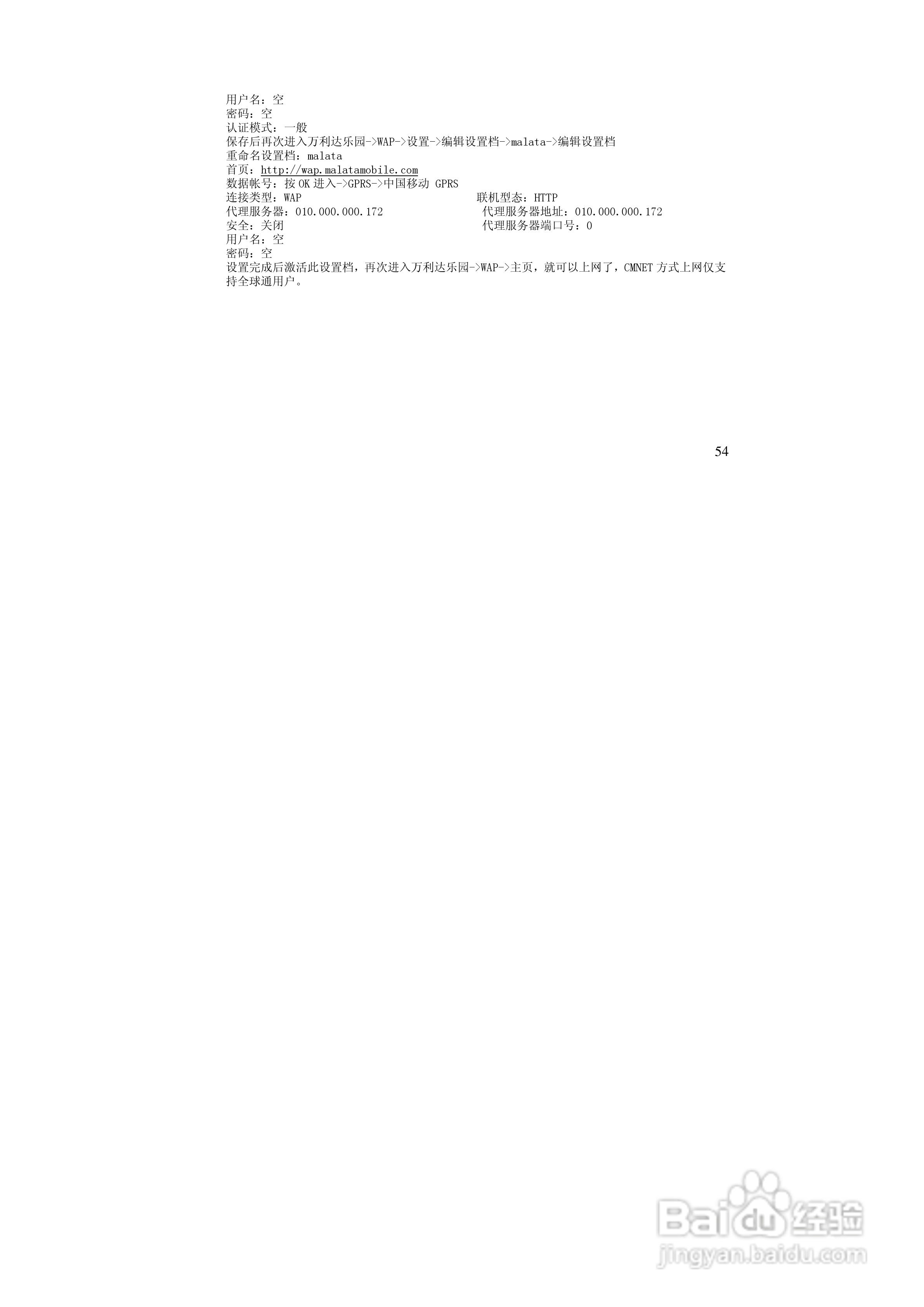万利达MT616手机使用说明书:[6]