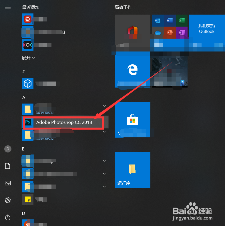 电脑软件安装文件位置怎么找?