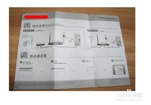 更改路由器WIFI密码和加强WIFI密码的防破等级2