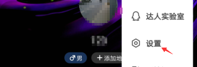 微视如何设置自动播放下一个视频