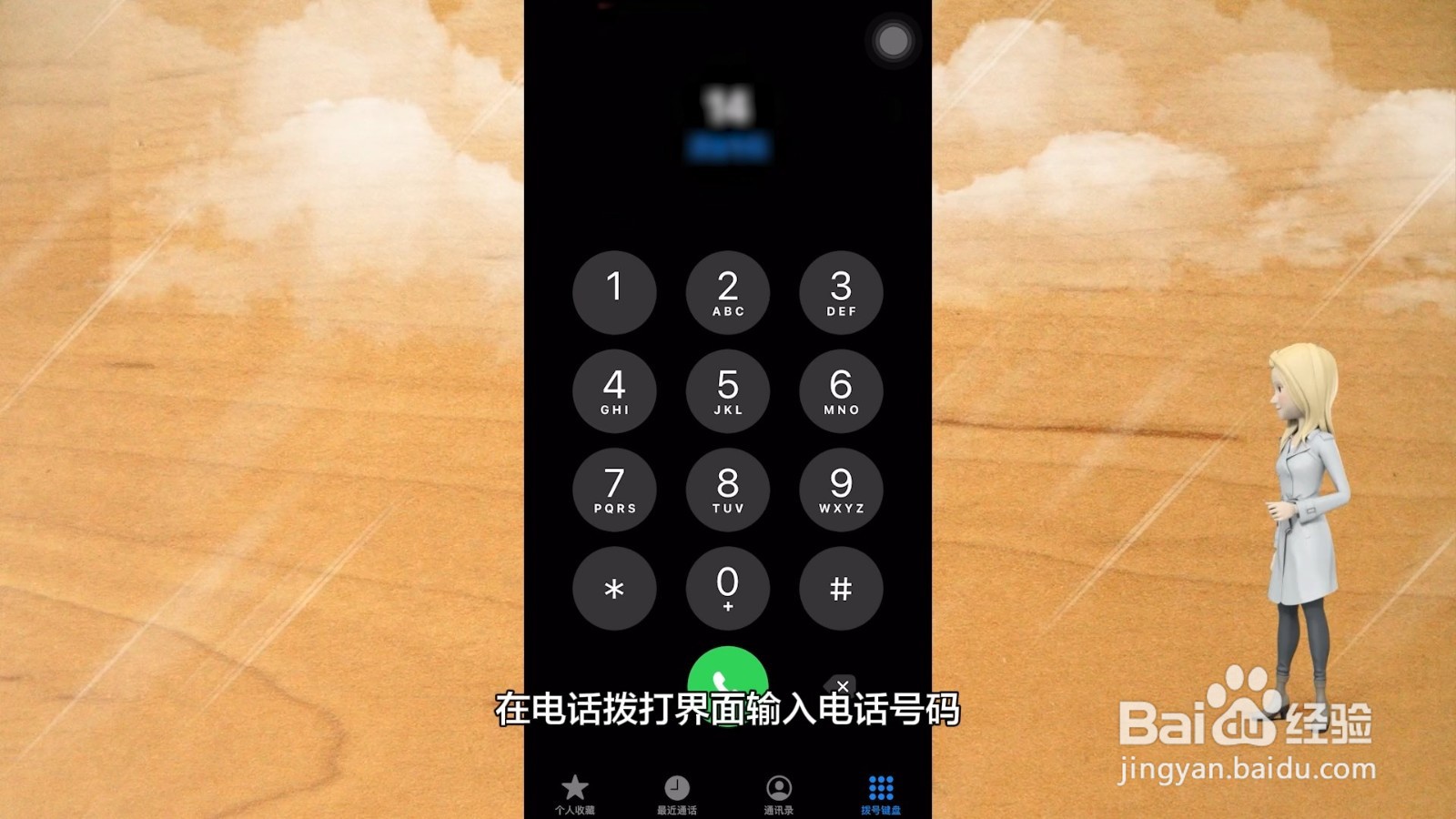 手机听筒声音小