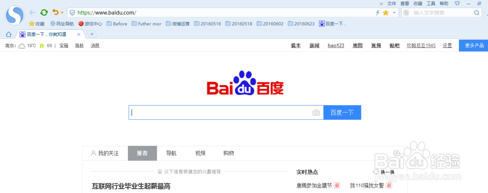 如何设置搜狗浏览器默认主页