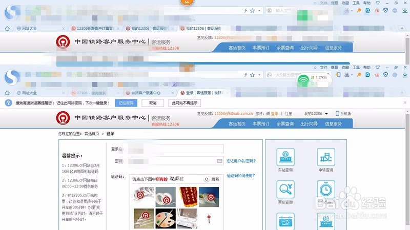 别人帮我买的火车票怎么查询