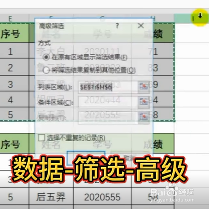 如何使用Excel乱序表快速核对