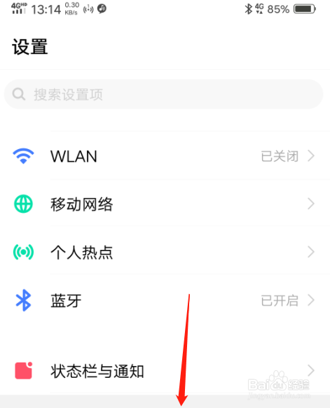 VIVO Y85A如何设置全屏界面上滑打开快对作业