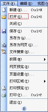 打开已有的工作簿