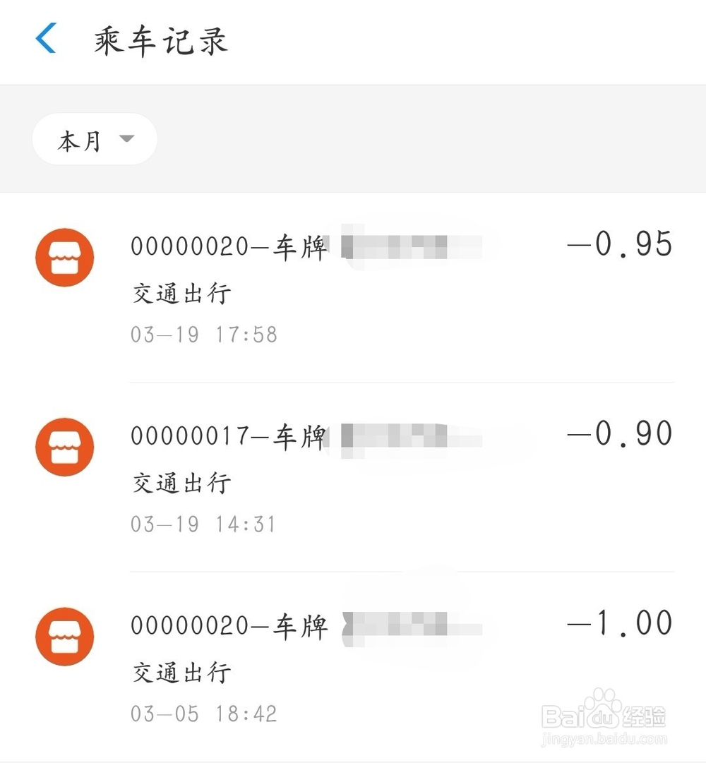 如何使用支付宝电子公交卡