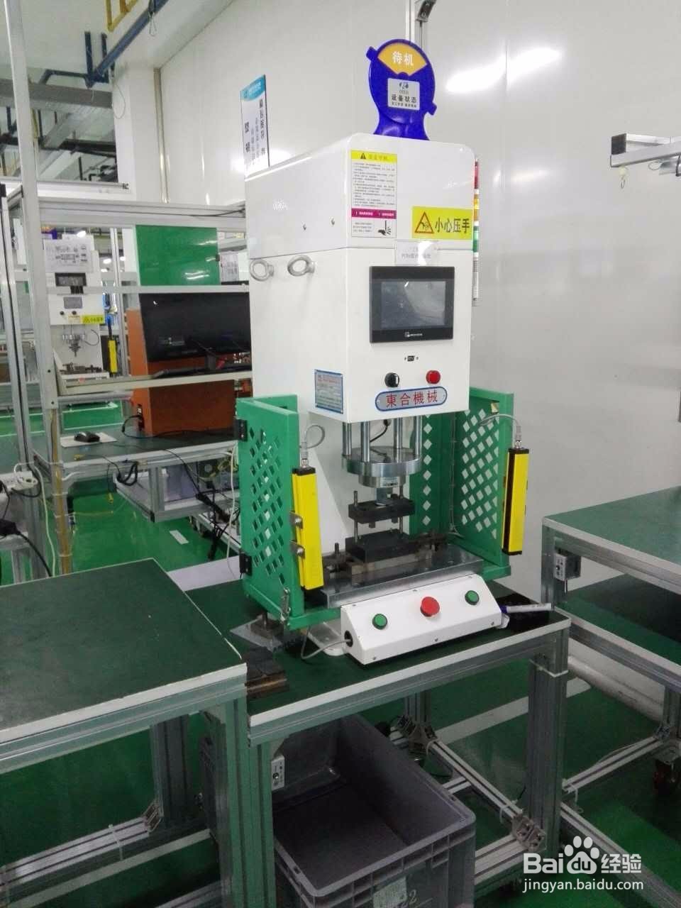 伺服压力机I/O监控的使用和用途