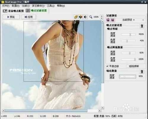 photoshop制作裙摆飞扬效果的女孩