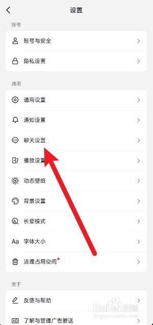 抖音私信消息通知在哪里可以关闭