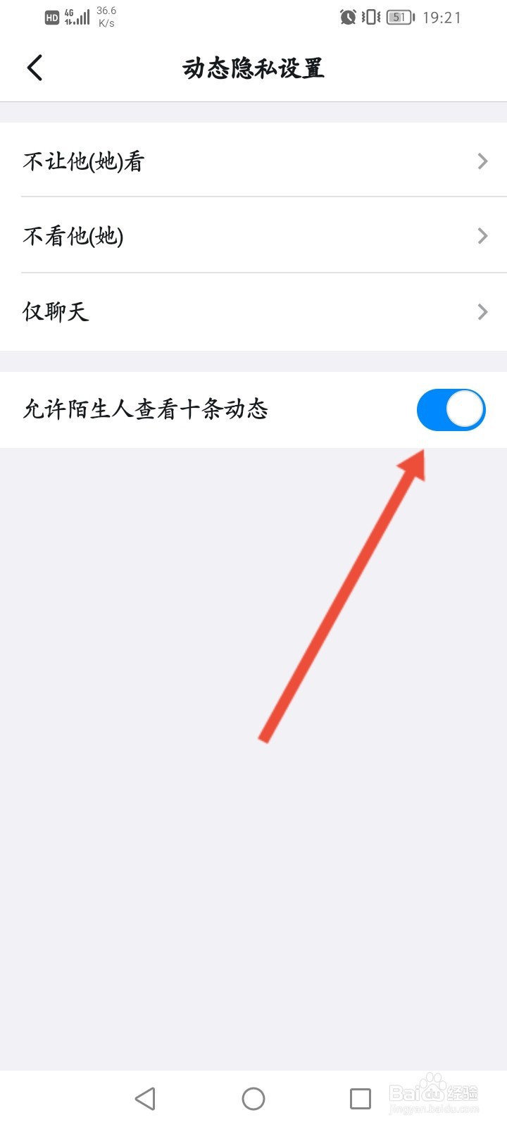 钉钉怎么开启允许陌生人查看十条动态