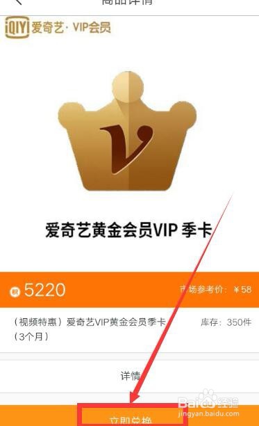拿到免费爱奇艺会员的方法有哪些