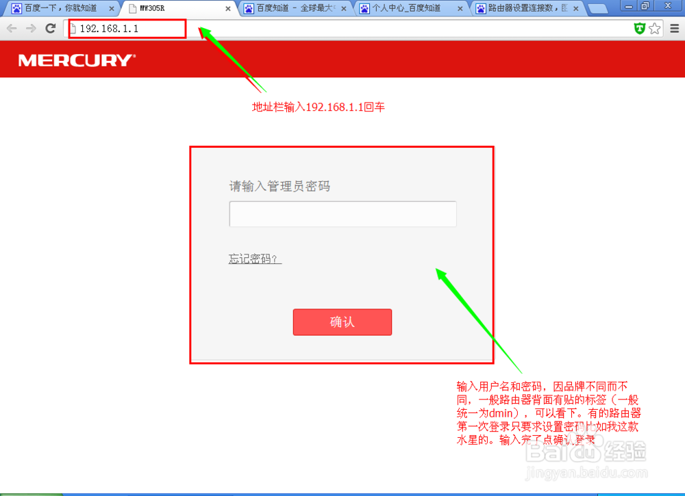 路由器设置一般设置图解