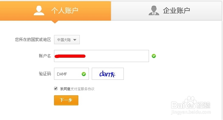 手机号码怎么开通支付宝?