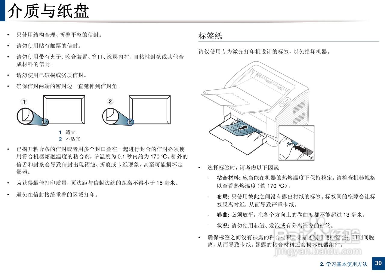 三星ML-2165W打印说明书:[3]