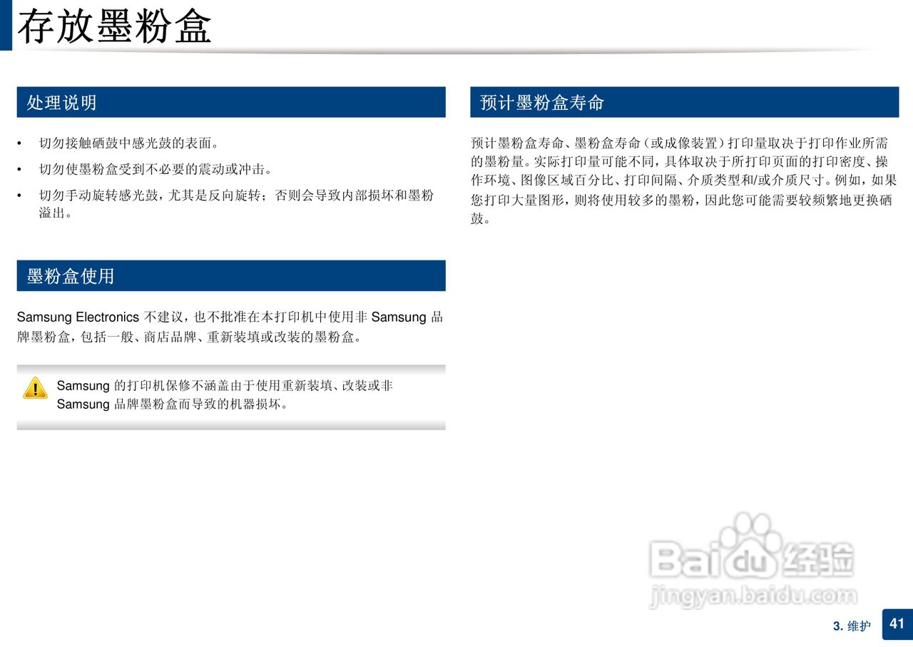 三星ML-2165W打印说明书:[5]