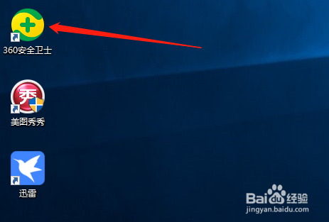 360安全卫士怎样关闭焦点资讯