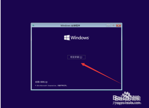 Windows 10 技术预览版 虚拟机安装方法