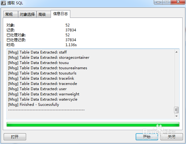MySQL导入sql文件出错的解决方法