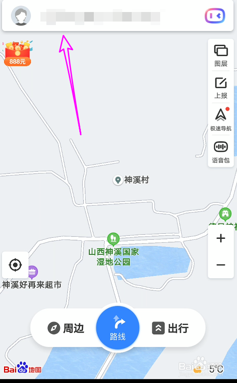 太原植物园一日游攻略