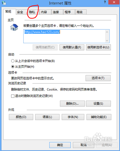 如何让IE10选择性地接受或阻止Cookie