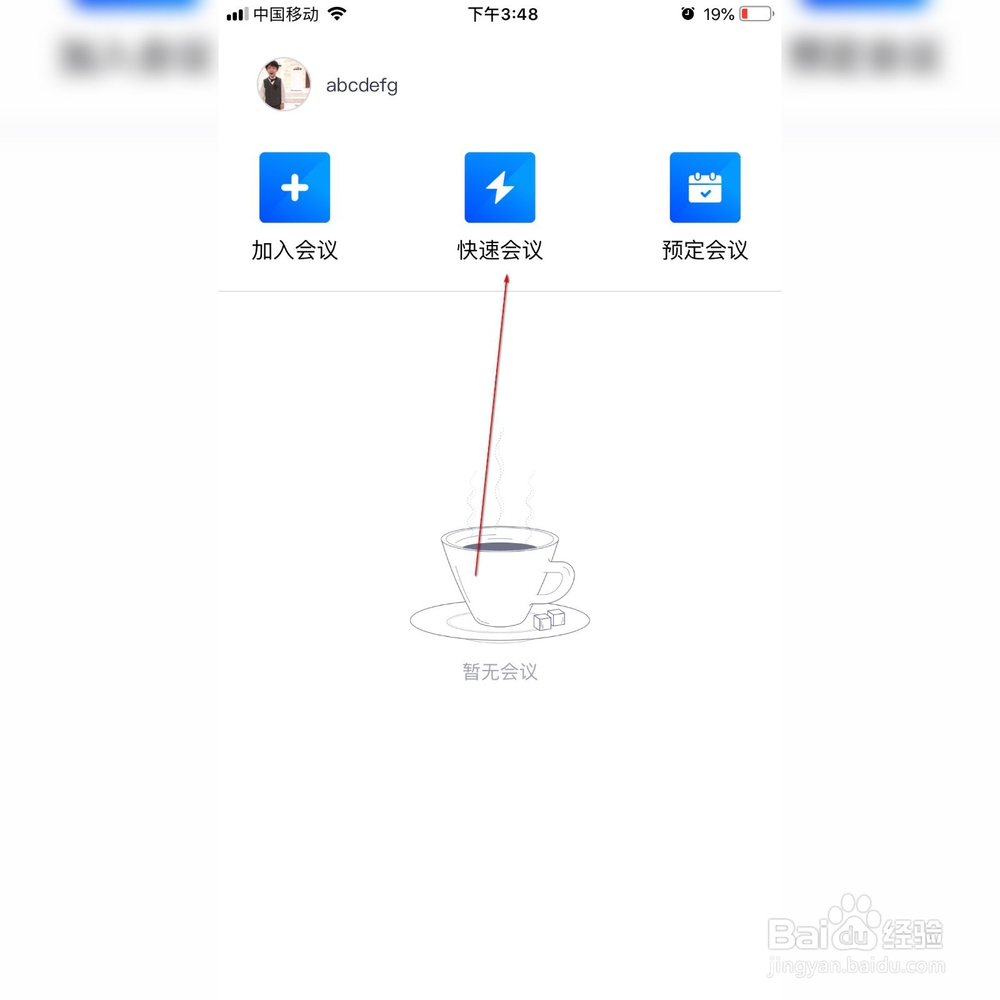 腾讯会议如何同时视频和分享屏幕