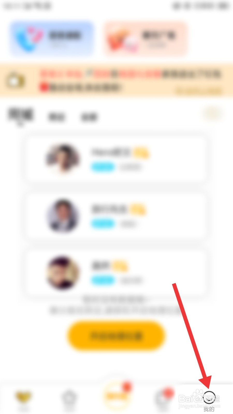 处电交友怎么关闭动态地理位置
