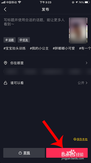 抖音画中人怎么弄