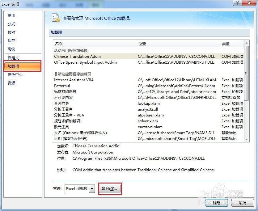 07版Excel做条纹状直方图