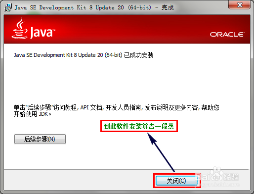 Java(JDK)安装|JDK下载|Java环境变量设置
