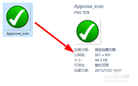 win10怎样查看图片的尺寸(分辨率)