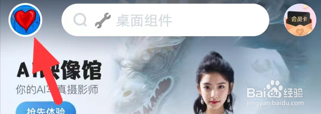 一刻相册如何查找帐号管理