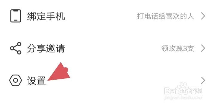 小真爱如何找到清除缓存