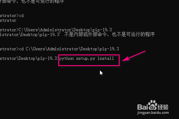 python中怎样安装pip