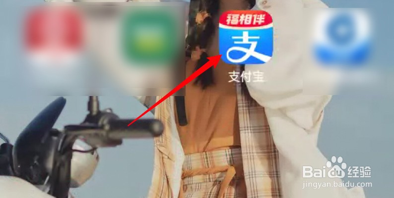 2022集五福活动怎么进入