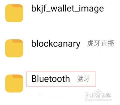 oppo手机蓝牙接收的文件在什么地方查看