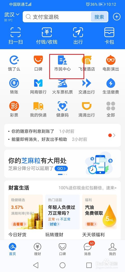 农业户口失业金怎么领取