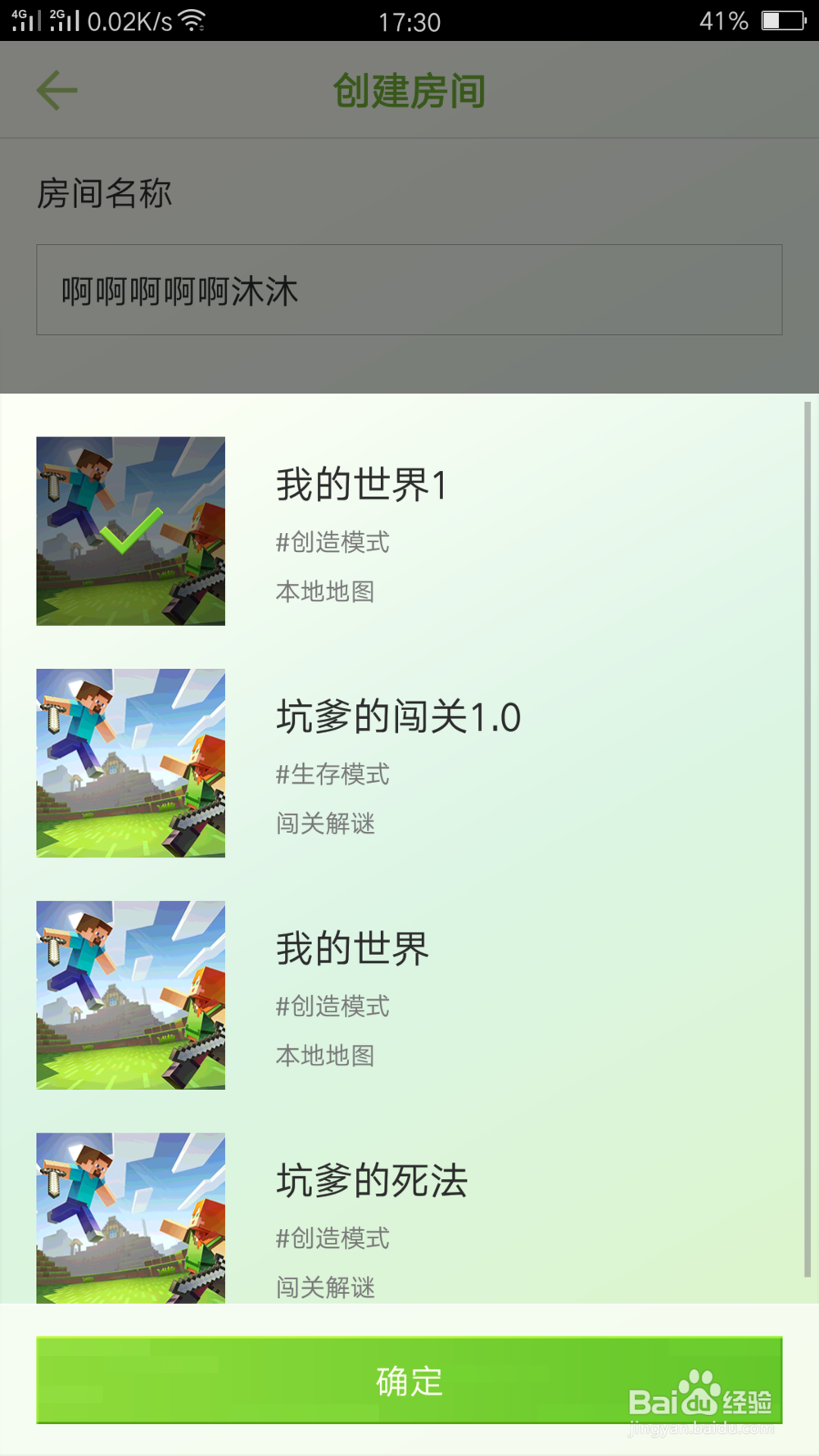 我的世界怎么开空岛联机